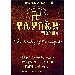 Thumbnail view: The Diary of Eyasppide (YeEyasped Masitawesha) - Mereb.Shop - የኢያስጴድ ማስታወሻ