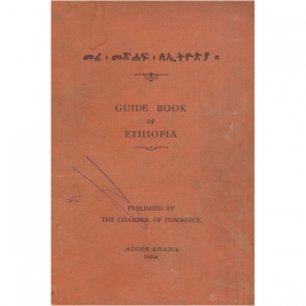 GUIDE BOOK OF ETHIOPIA