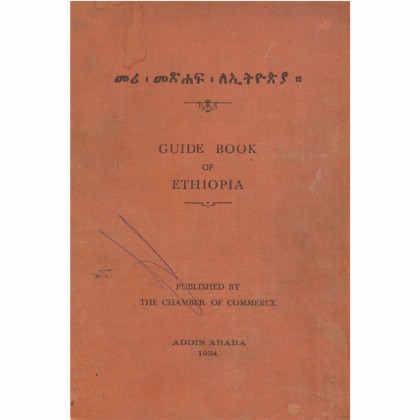 GUIDE BOOK OF ETHIOPIA