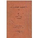 Thumbnail for GUIDE BOOK OF ETHIOPIA