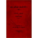 GUIDE BOOK OF ETHIOPIA