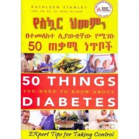 50 Things You Need to Know About Diabetes