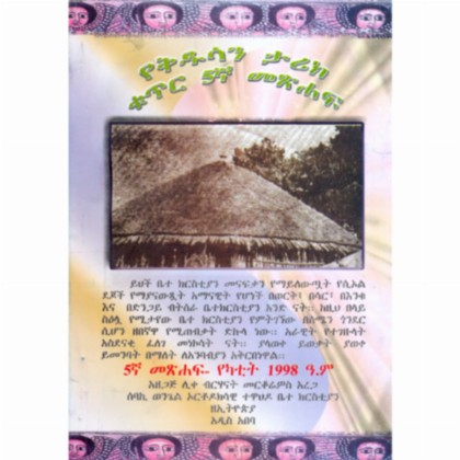 History of saints - Part 5