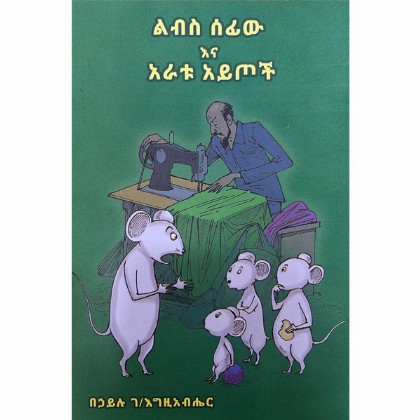 Libis Sefiw Ena Aratu Aytoch