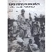 Thumbnail for Returning memories (Pier Luigi remaggi in Axum,1935-36)
