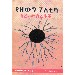 Thumbnail view: YeZewig Poletica Sire-Meseretoch - Mereb.Shop - የዘውግ ፖለቲካ ስረ-መሰረቶች
