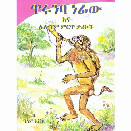 tirunba Nefiw ena Leloch Mirt Tarikoch