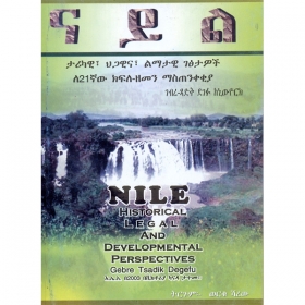 Nile (Tarikawi Higawi Limatawi Getsitawoch le21Gnaw Kifile Zemen Mastenkekiya)