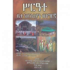 Sireate Betechristian Bitigirgna