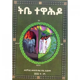 Tibe Tewahido