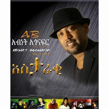 Asitaraki - Mereb.Shop - አስታራቂ
