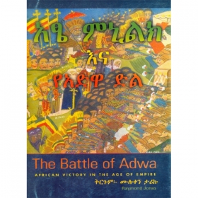 The Battle of  Adwa (African Victory in the Age of Empire)(Atse Minilik Ena YeAdwa Dil)