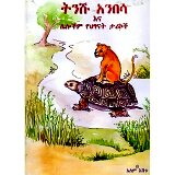Tinishu Anbesa