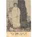 Thumbnail for YeGrmawi Niguse Negest YeKedamawi Haile Silasena YeGirmawit Etege Menen YeAmsagnaw Amet Werkawi YeGabicha Eyobelyou