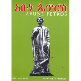 Abune Petros