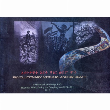 An Essay Based on the Exhibition "Revolutionary Motherland Or Death" Student's Work during the Derg Period (1974-1991)June 28th to July 13th 2012