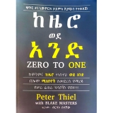 KeZero Wede And