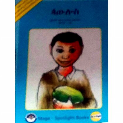 Paulos - Mereb.Shop - ጳውሎስ