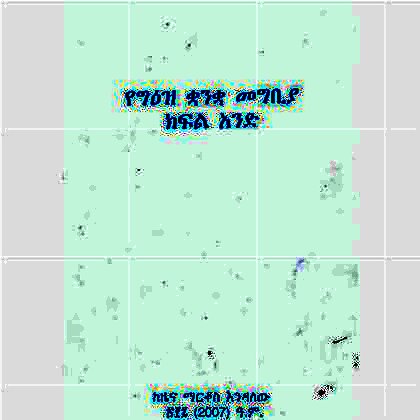 YeGe'ez Kuankua Megbiya (Kifil Ande) - Mereb.Shop - የግዕዝ ቓንቓ መግቢያ (ክፍል አንድ)