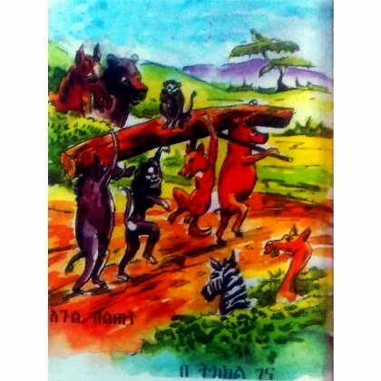 Agul Bilet - Mereb.Shop - አጉል ብልጠት