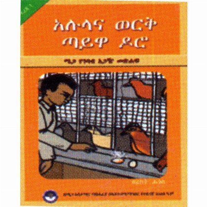 Alulana Werk Taywa Doro