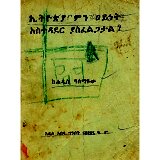 Ethiopia Min Aynet Asitedader Yasifeligatal?