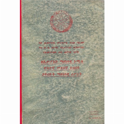Guad Likemenber Mengstu Hailemariam LE.SE.PA.A.Ko Ma'ekelawi Komite Sostegna Medebegna Sibseba yakerebut Ma'ekelawi Riport
