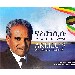 Thumbnail for AKLILU'S PICTORIAL CHRONICLE