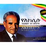 AKLILU'S PICTORIAL CHRONICLE