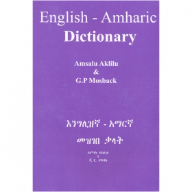 English-Amharic Dictionary