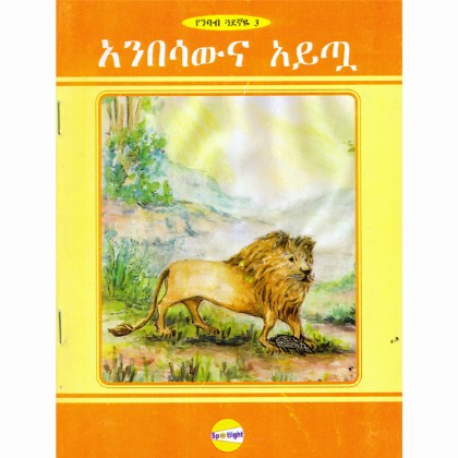 Anbesawina Aytua