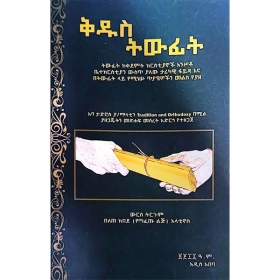 Kidus Tiwfit