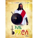 Ate Tewodros
