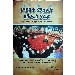 Thumbnail for Sireate Mahilet Zekidus Yared (Ye61 Kibre Bealatina ye7tu  Amet YeTsigie Mahilet)