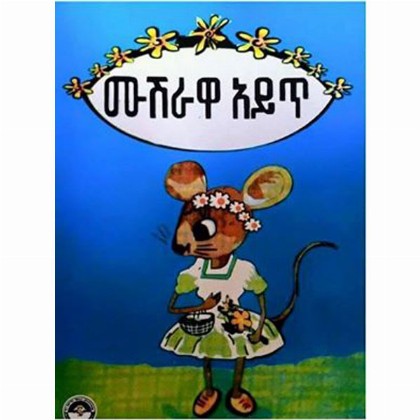 Mushirawa Ayt