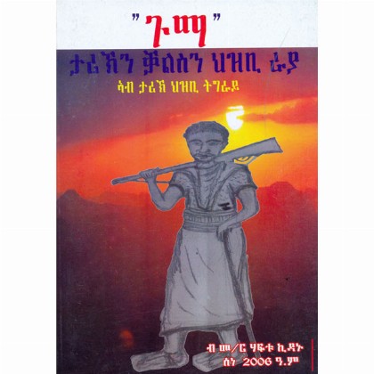"Guma" Tarik Khalisn Hizibi Raya Ab tarik Hizbi Tarik