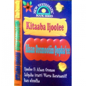 Kitaaba Ijoolee (Afaan Oromootiin Qopha'ee