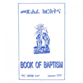 Book of Baptism