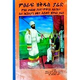 Mi'eraf Zekidus Yared (Misle Melk'a Yared,Mikinay Zehintsete Bete Christian Wezena Hywet Zekidus Yared)