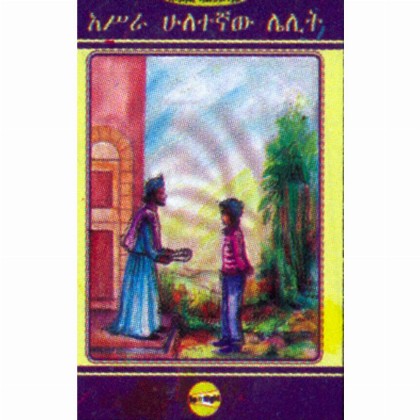 Asira Huletegnaw Lelit