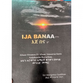 IJA BANAA (Afaan Oromoo Fi Afaan Amaaraa Kara Salphaatin Barachuu)