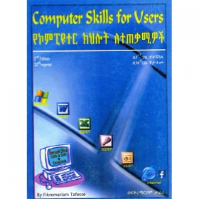 Computer Skills for Users