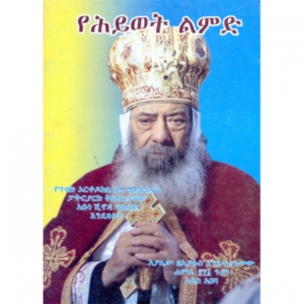 Life experience of Pope Shinoda III