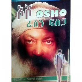 Osho (Rasin Filega)