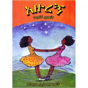 Azuregn (Stories for Children)