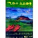 Thumbnail view: Mitete Hiwot - Mereb.Shop - ሚጠተ ሕይወት