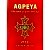 Thumbnail view: AGPEYA (YeOrthodox Bete Christan YeSeate Tselot) - Mereb.Shop - የግብፅ ኦርቶዶክስ ቤተ ክርስቲያን የሰዓታት ጸሎት