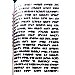 Thumbnail view: AGPEYA (YeOrthodox Bete Christan YeSeate Tselot) - Mereb.Shop - የግብፅ ኦርቶዶክስ ቤተ ክርስቲያን የሰዓታት ጸሎት