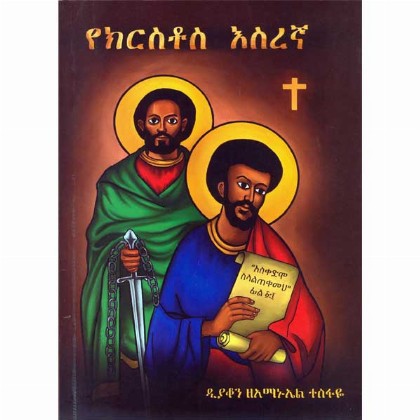 YeChristos Esiregna