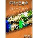 Thumbnail view: Mestewadid (Agebab-Preposition) - Mereb.Shop - መስተዋድድ (አገባብ-prepopstion)